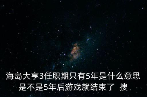 為什么朱F基只任職5年，為什么明朝第一任皇帝朱元璋與第三任朱棣之間只相差5年