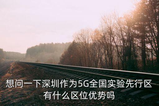 什么是先行優(yōu)勢(shì)，行政先行處理原則的優(yōu)點(diǎn)有哪些
