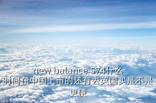 萬汶什么時(shí)候中國上市的，誰能答出中國名萬公司何時(shí)在美國上市