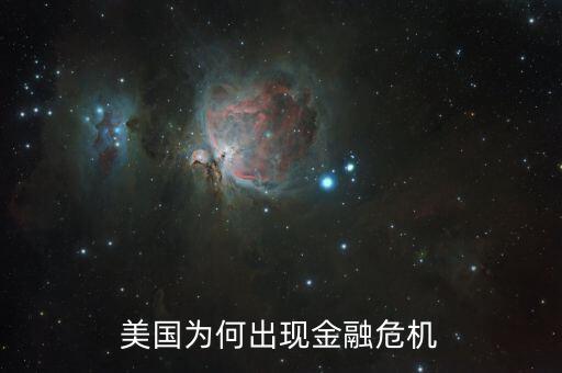 美國(guó)政府為什么會(huì)破產(chǎn)，美國(guó)坐擁20萬(wàn)億美元財(cái)政赤字為什么沒(méi)因每年支付的利息而破產(chǎn)  搜