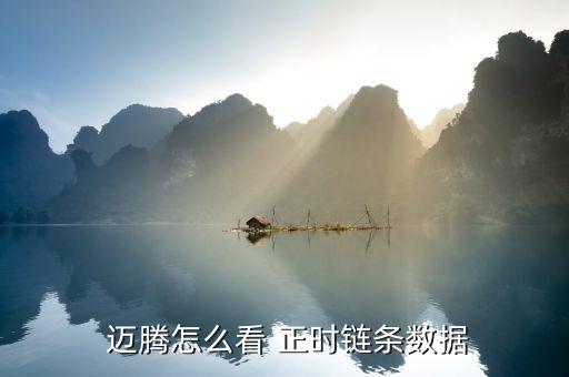 邁騰正時(shí)怎么對(duì),正時(shí)鏈條檢查方法、檢查速度和維修頻率
