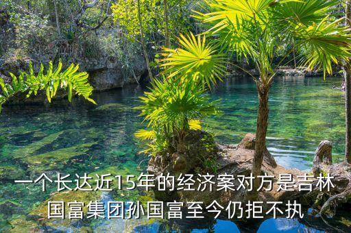 深華新是什么官司，俊杰與海蝶的官司會(huì)出現(xiàn)嗎誰(shuí)是被告