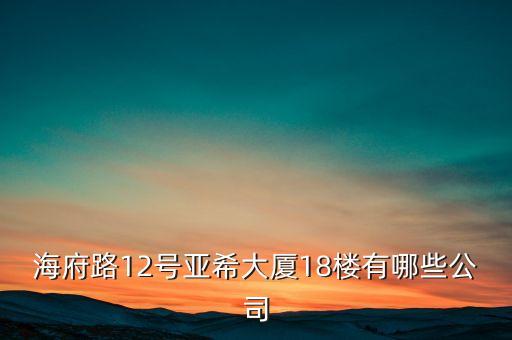 海南建桐是什么公司，海南建邦制藥科技有限公司怎么走條件怎樣