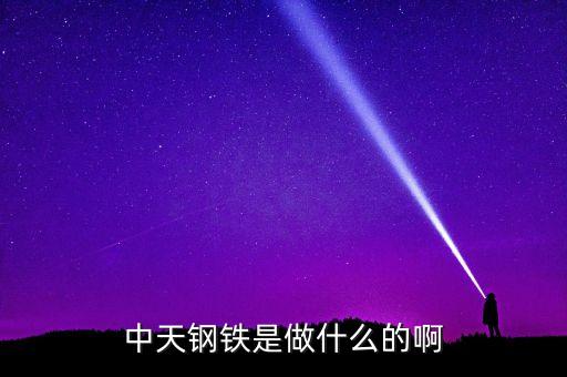 首開股份做什么的，首開中庚誰(shuí)是大股東