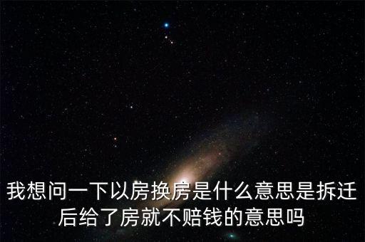 北上廣中換房子住什么意思啊，北上廣是什么意思