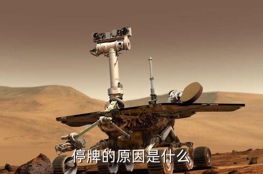 北京科銳為什么停牌，北京科銳為什么跌停今天能漲嗎