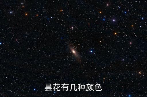 曇花都有什么顏色，曇花有哪些顏色