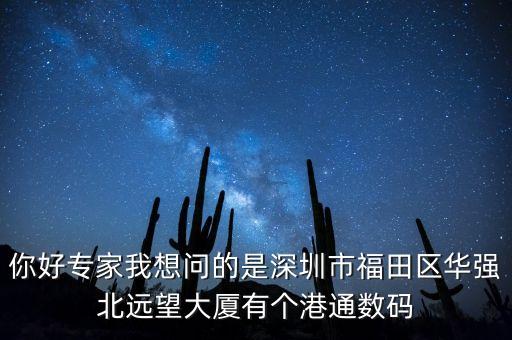 遠望大廈什么時候健好，一直關(guān)注著長沙的遠望大廈號稱2013年竣工的現(xiàn)在是2013年