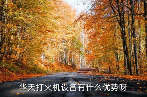 盛大華天主要賣什么的，山東盛大華天是傳銷嗎有沒有產(chǎn)品