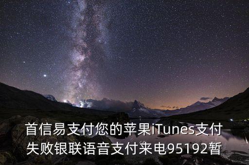 首信易支付是什么，AOYE到底是什么呀