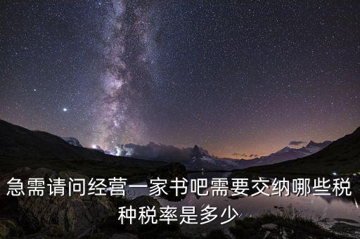 數字出版運營服務交什么稅，營收3000萬運營成本800萬服務類要交多少稅