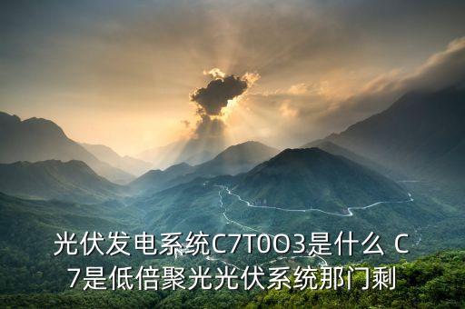 低倍聚光什么意思，聚光是什么