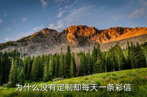 沒有定制彩印業(yè)務為什么，我沒有開通彩印業(yè)務為什么對方打電話來有彩印