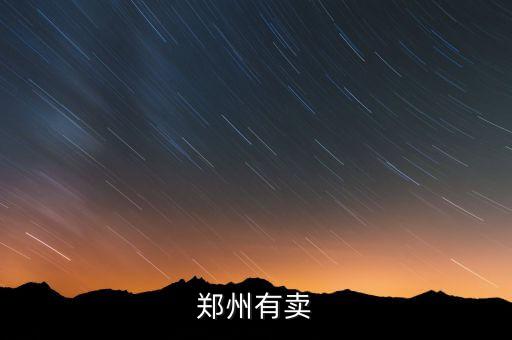 豫泰商場賣什么，豫泰商廈一至四樓賣什么