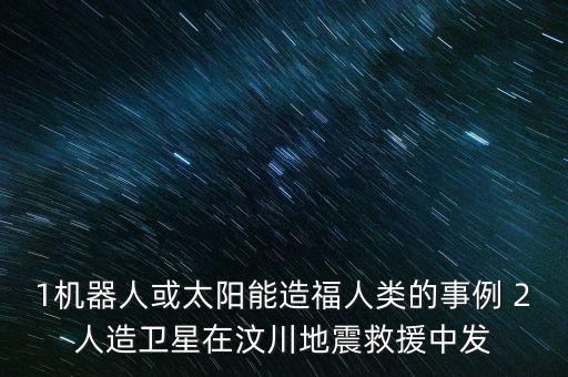 北斗中航是什么鬼，美國(guó)衛(wèi)星地圖上右下角的英文Eye alt后邊的數(shù)字隨放縮變化 Eye alt