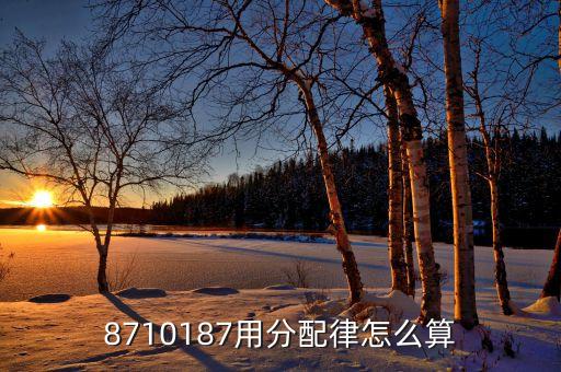 86 101市場法什么律，86x10186簡便算法