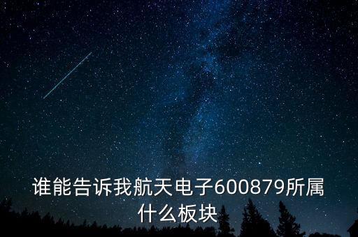 什么是巨潮裝備，600805什么類的還會上漲嘛