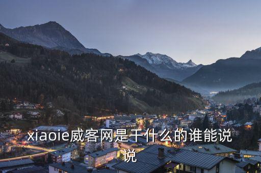 郭世邦為什么離開民生，你最關注的是什么問題