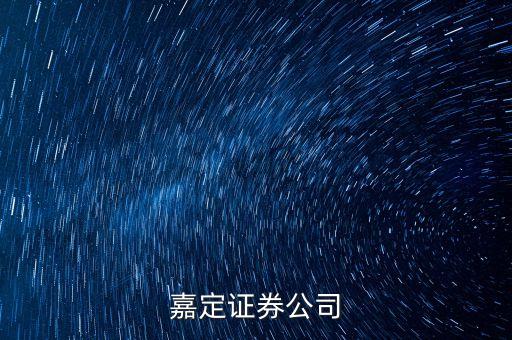 南翔有什么證券公司，上海股票開戶點(diǎn)靠近南翔鎮(zhèn)的地址