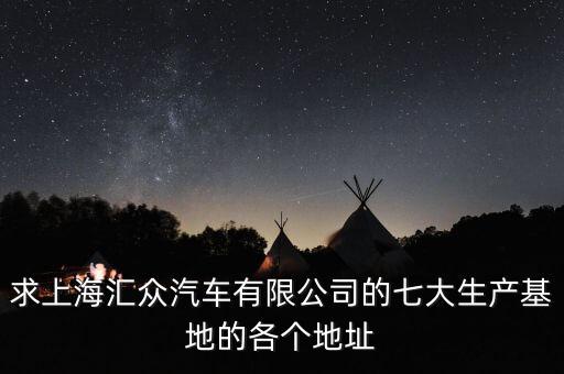 蒂森克虜伯匯眾在金橋什么路，想知道 長(zhǎng)春市 長(zhǎng)春鞍鋼蒂森克虜伯在什么位置 在哪