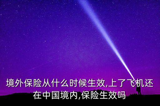 以后國外的保險(xiǎn)會進(jìn)入中國嗎