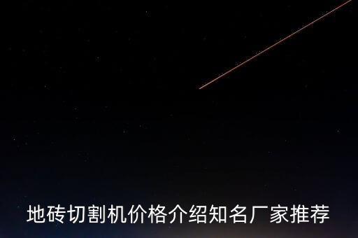 廣東佛陶集團(tuán)力泰陶瓷機械有限公司