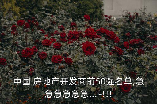 武漢榮業(yè)房地產(chǎn)有限公司,吉林省榮業(yè)房地產(chǎn)開(kāi)發(fā)有限公司電話