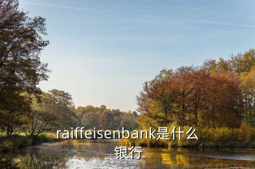 法國銀行集團,法國外貿銀行待遇