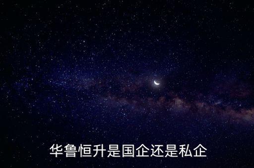 華魯恒升集團(tuán),德州華魯恒升集團(tuán)