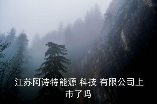 江蘇中浦環(huán)?？萍加邢薰?江蘇浦士達環(huán)保科技怎么上班