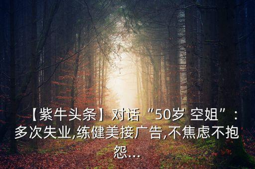 中國(guó)男子開(kāi)水潑泰國(guó)空姐后續(xù)