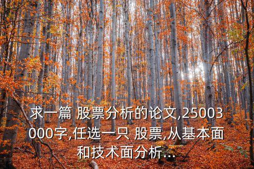 股票星形線(xiàn),星形線(xiàn)的參數(shù)方程