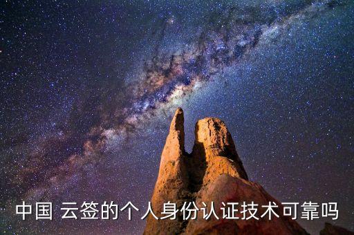 中國云簽董事會(huì)成員,董事會(huì)成員簽字是誰簽