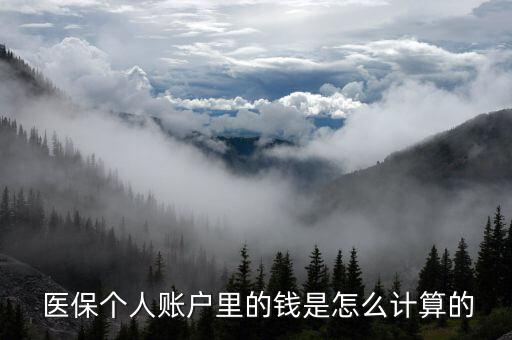 中國醫(yī)保結(jié)余,2022年醫(yī)?；鸾Y(jié)余