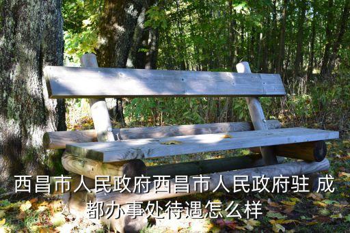 車(chē)財(cái)網(wǎng)成都分公司,人人車(chē)成都分公司電話(huà)
