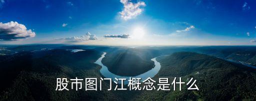 吉林市環(huán)球房地產開發(fā)公司