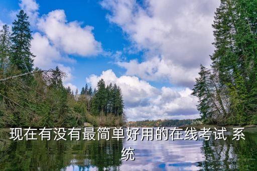 中國(guó)太?；垩蹨y(cè)試系統(tǒng)