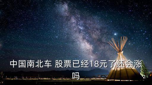 中車(chē)對(duì)價(jià)股票,發(fā)行股票作為對(duì)價(jià)取得長(zhǎng)投