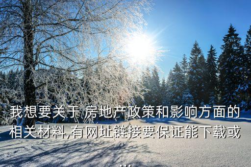 銀行房地產壓力測試報告,銀行流動性風險壓力測試報告