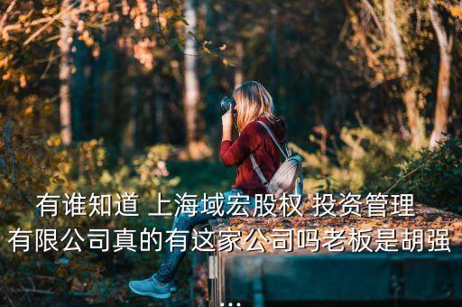 上?？灯嫱顿Y有限公司,永豐縣康奇生物科技有限公司