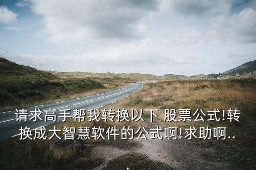 股票投石問(wèn)路,投石問(wèn)路游戲規(guī)則