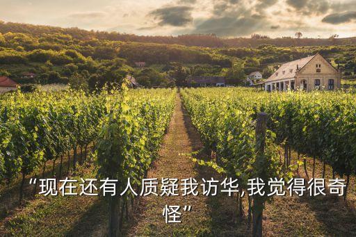 2014經(jīng)濟(jì)學(xué)人中國峰會(huì)