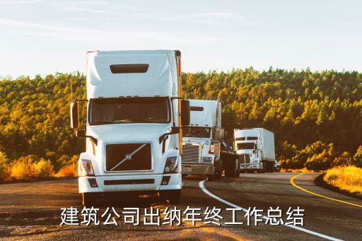 中國建筑2012年度財(cái)務(wù)報(bào)表
