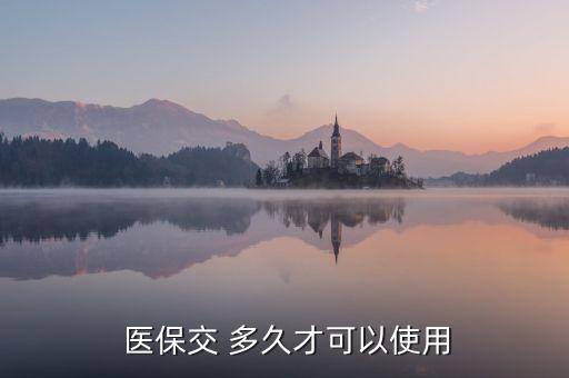 北京寶寶醫(yī)?？ǘ嗑媚苡盟?寶寶醫(yī)保卡多久之內(nèi)辦可以報(bào)銷