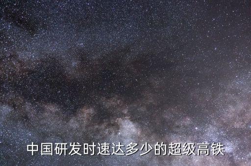 北京超導帶材,ybco超導帶材的結構