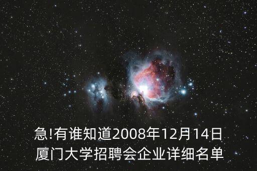廈門(mén)求和財(cái)務(wù)咨詢(xún)有限公司,廈門(mén)誠(chéng)可達(dá)財(cái)務(wù)咨詢(xún)有限公司