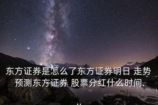 2015下半年的股票預(yù)測走勢(shì)