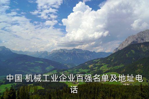 朝陽朝工建設(shè)機械有限公司