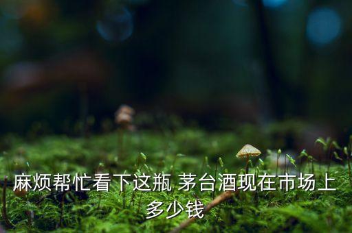 快樂購中國原產(chǎn)茅臺(tái)