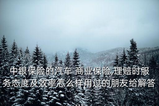中國銀行柜員有商業(yè)保險(xiǎn)嘛